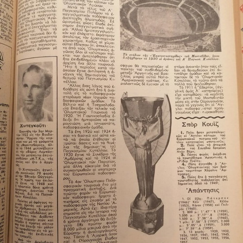 World Cup 1961 sports encyclopedia used edition