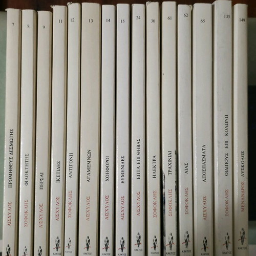 Kaktos The Greeks collectible series new 16 issues