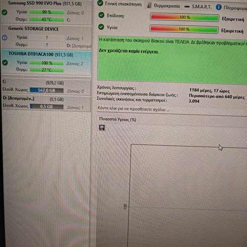 Toshiba DT01ACA100 1TB 3.5" SATA hard drive used