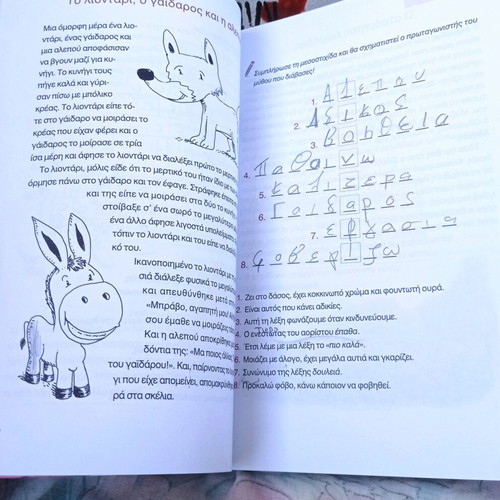 Educational holiday book used for 4th grade primary school