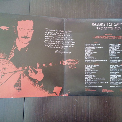 Skopetirio vinyl record used, laiko