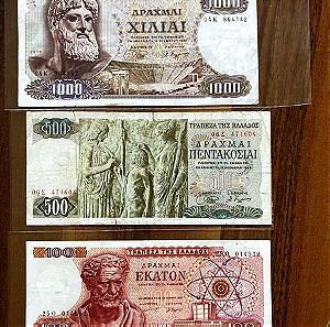 Λοτ 3 Ελληνικών Χαρτονομισμάτων