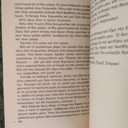 The Black King Larry Jones book used