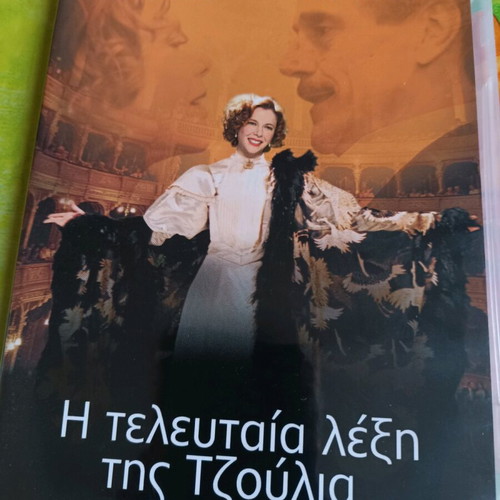 DVD Being Julia like new, comedy drama with subtitles