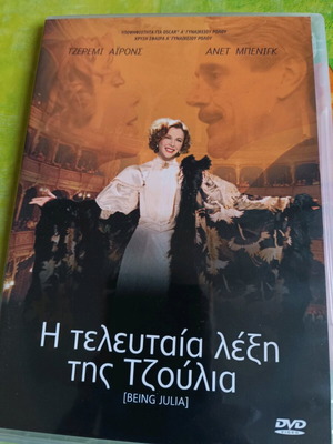 DVD Being Julia like new, comedy drama with subtitles