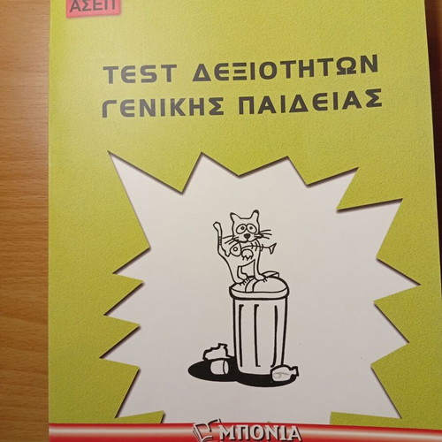 ASEP Exam Guide like new