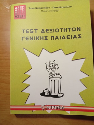 ASEP Exam Guide like new