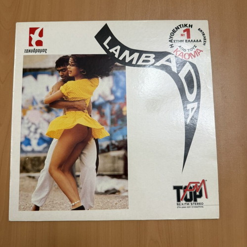Lambada Kaoma vinyl record, 1989 Latin music