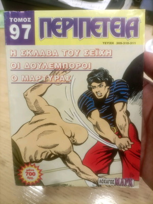 Peripeteia Volume 97 used, in good condition