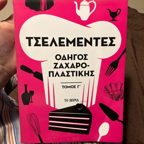 Tselementes sugarcraft guide new