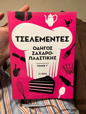 Tselementes sugarcraft guide new