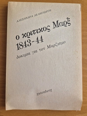 The Critical Marx 1843-44 Essays on Marxism like new