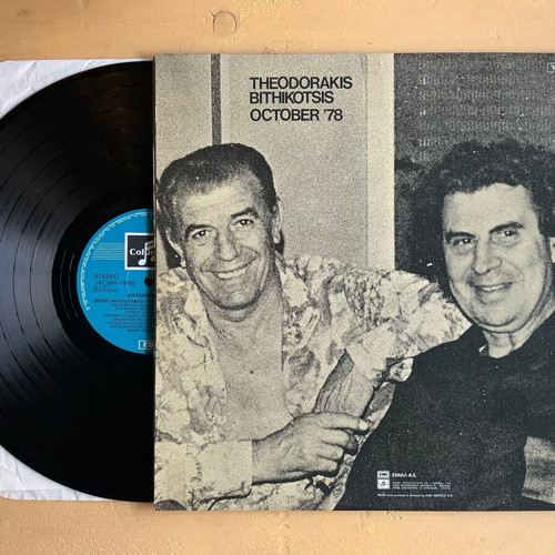 Oktovris '78 used record laiko
