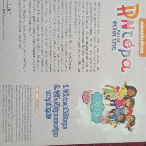 Disney Junior DVD new