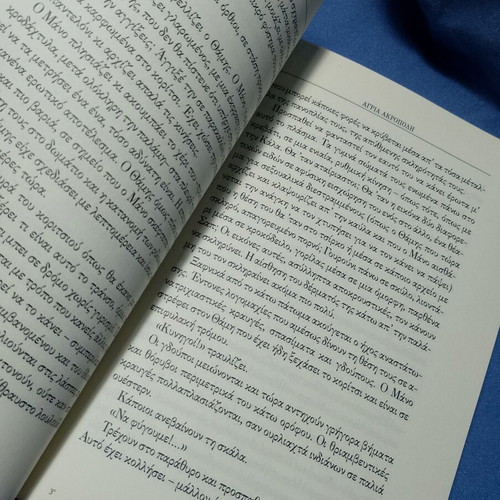 Agri Akropoli novel by Nikos A. Manthis