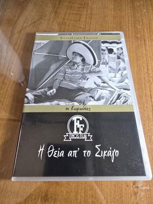 Theia Ap' To Chicago Finos Film DVD like new, comedy