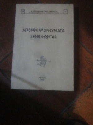 Xenophon's Memorabilia, issue 58, 1972