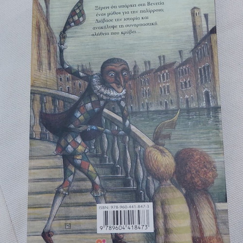 Mystika Maeva and the Ring of Venice young novel like new