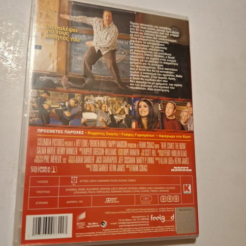 Here Comes the Boom DVD used with Greek subtitles