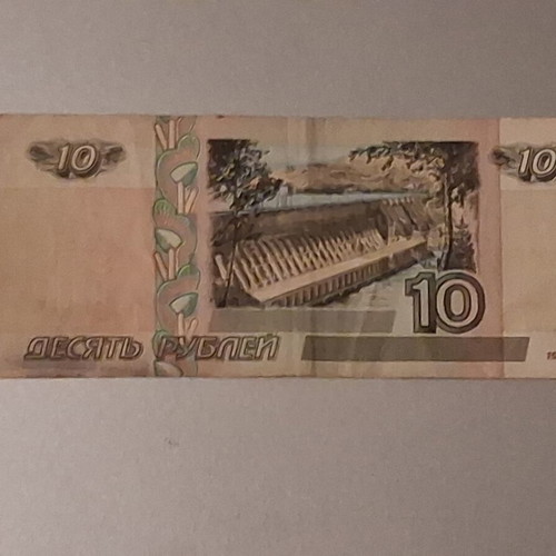 10 Rubles Russia 1997 banknote