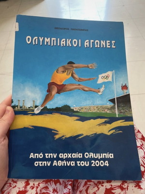 Ολυμπιακοί Αγώνες βιβλίο μεταχειρισμένο