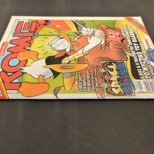 Komix Terzopoulos 160 used, collectible issue