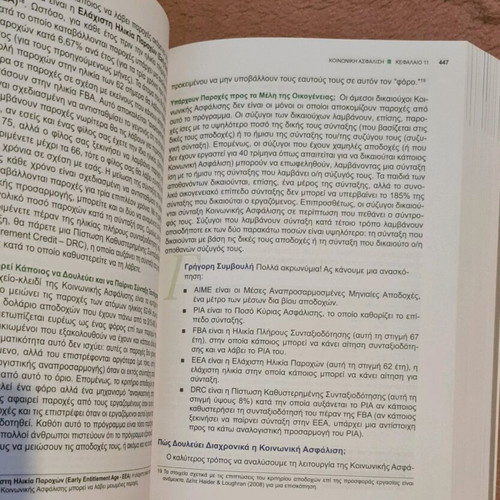Public Economics and Policy new book