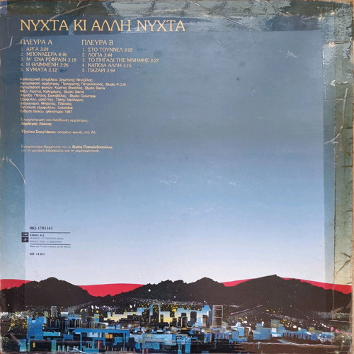 Nyhta Ki Alli Nyhta used, entechno vinyl record