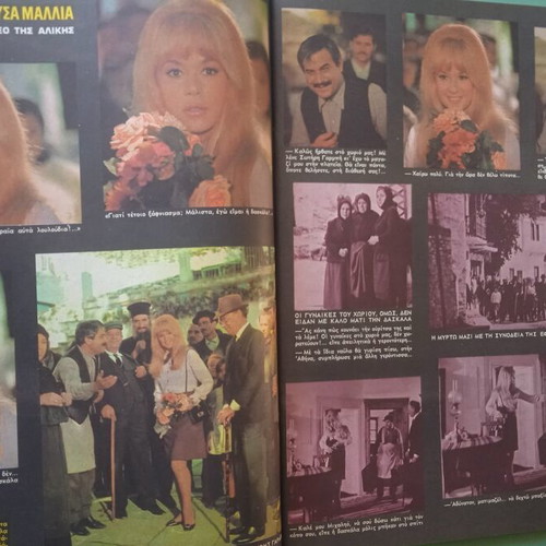 Fantazio magazine used, Aliki Vougiouklaki