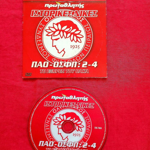 Protathlitis Historical Wins DVD PAO-OSFP 2-4 used
