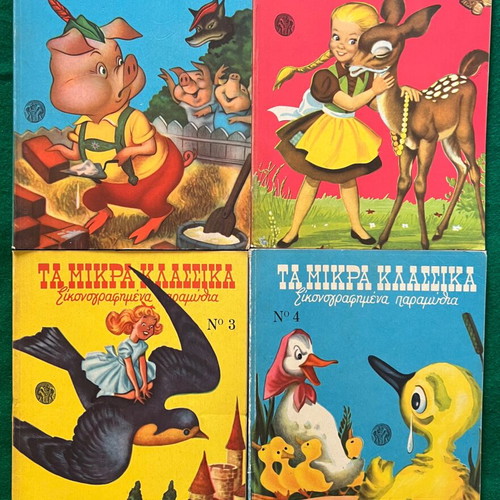 Ta Mikra Klassika Illustrated Classics, pack of 15 first edition volumes like new