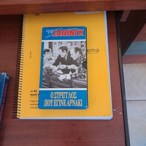 O Striglos Pou Egine Arnaki VHS used, comedy