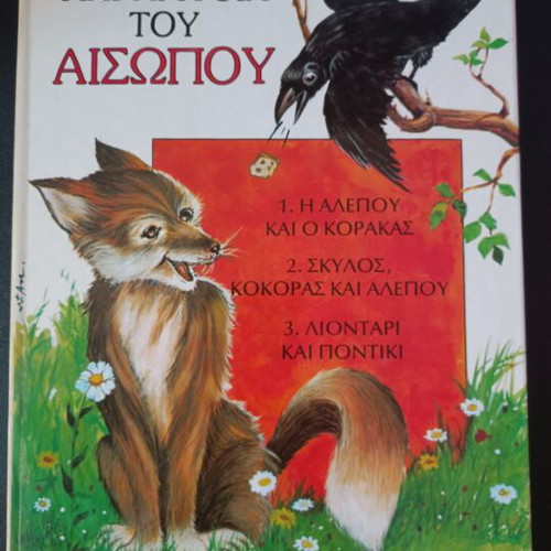 Aesop's Fables used, editions Ankira volumes 1, 2, 4, 5, 6