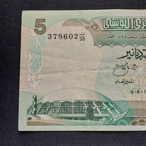 Χαρτονόμισμα 5 dinars Τυνησίας 1972 μεταχειρισμένο