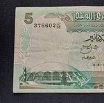 Χαρτονόμισμα 5 dinars Τυνησίας 1972 μεταχειρισμένο