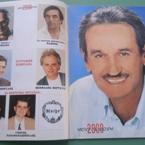 Theatrical program used