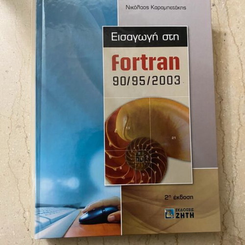 Introduction to Fortran by Karampetakis new edition