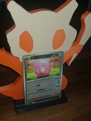 Chansey Stars #1503 Pokemon Chinese Gem Pack near mint