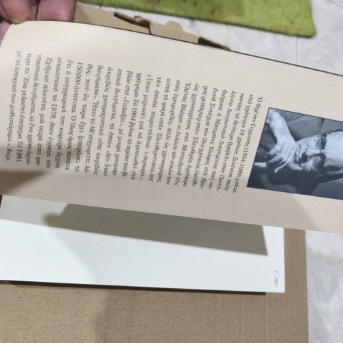 Biography book of Elli Lambeti by Freddy Germanos