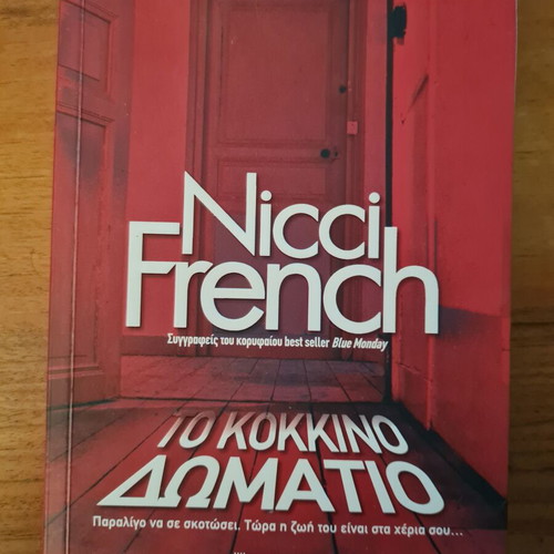 Saturday Requiem by Nicci French