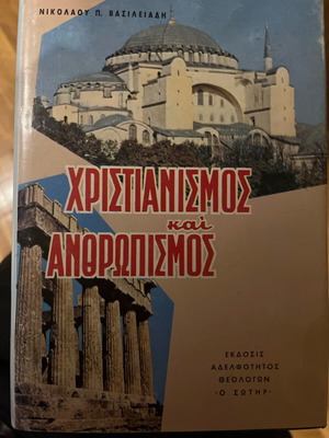 Christianism and Humanism book like new