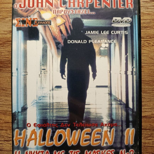 Halloween II DVD with Greek subtitles, like new