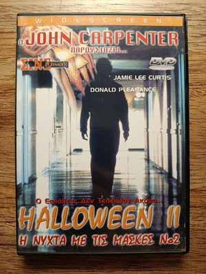 Halloween II DVD with Greek subtitles, like new