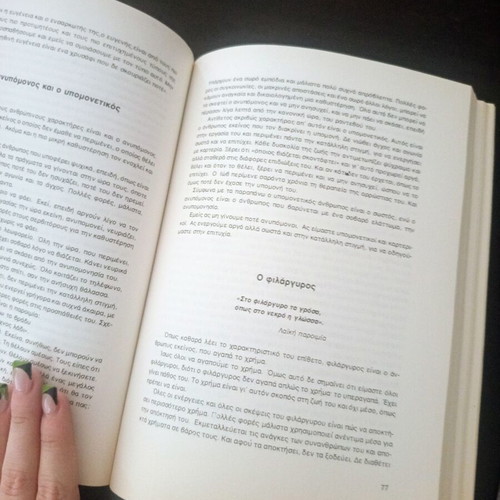 Model Essays A' Lykeiou Smyrniotakis like new