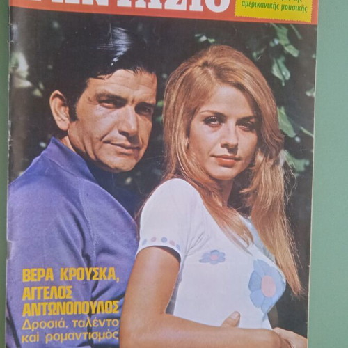 Fantazio magazine used, good condition