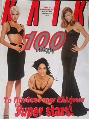 Klik collectible used, 100 issues