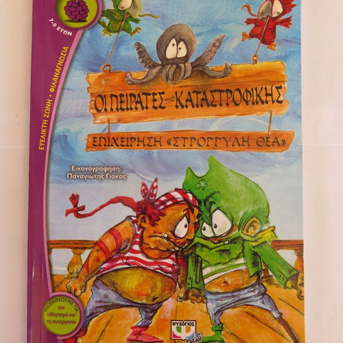 Book The Pirates of the Catastrophic - Operation Round Goddess used