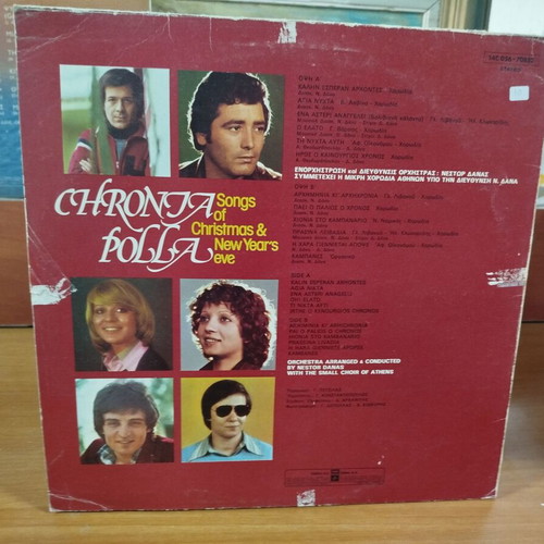 Chronia Polla vinyl record used, Christmas and New Year songs