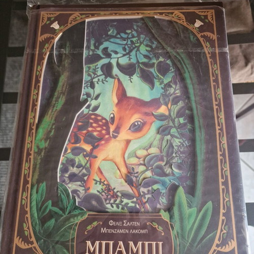 Bambi book new with hardcover