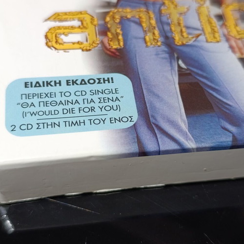 Antique Mera Me Ti Mera CD άλμπουμ μεταχειρισμένο, λαϊκό ειδική έκδοση